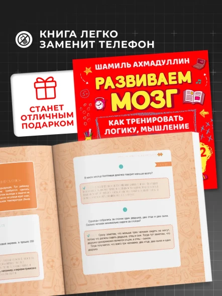 Как тренировать логику мышление и IQ Тренажер для детей