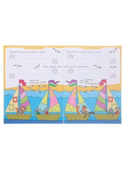 Игра-раскраска многоразовая «Рисуй и стирай. Играем в кошки-мышки», с фломастером