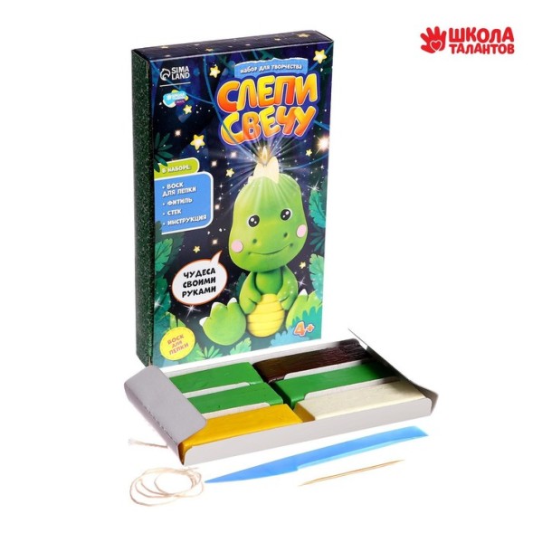 Набор для творчества. Слепи свечу «Милый динозавр»