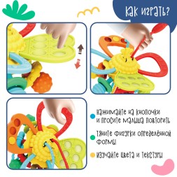 Развивающая игрушка «Волшебный цветочек»