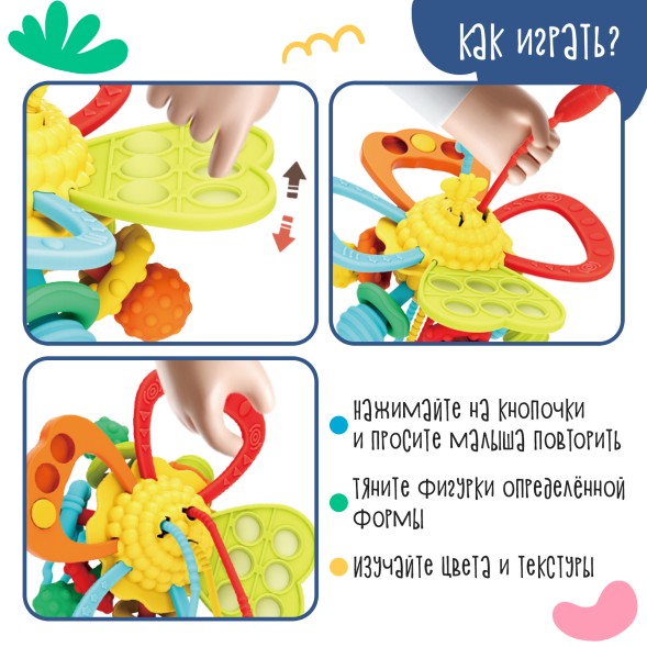 Развивающая игрушка «Волшебный цветочек»