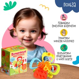 Развивающая игрушка «Волшебный цветочек»