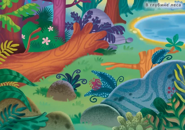 600 наклеек. Мир динозавров. Робинс