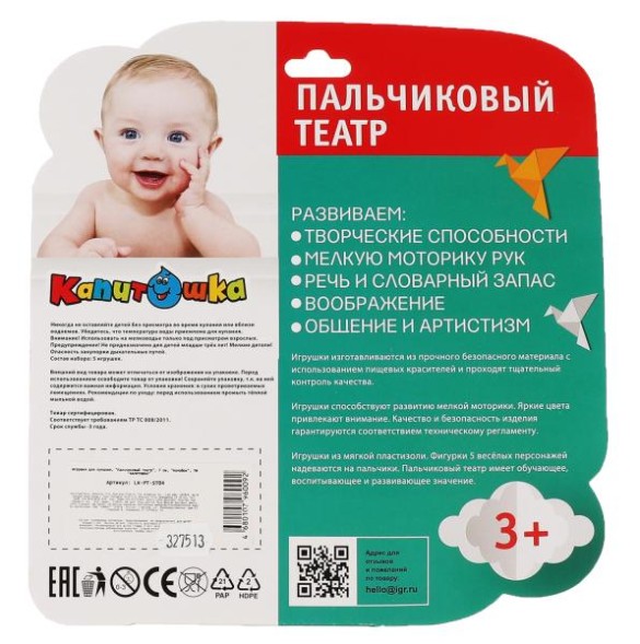 Игрушка для ванны пальчиковый театр Колобок, Капитошка