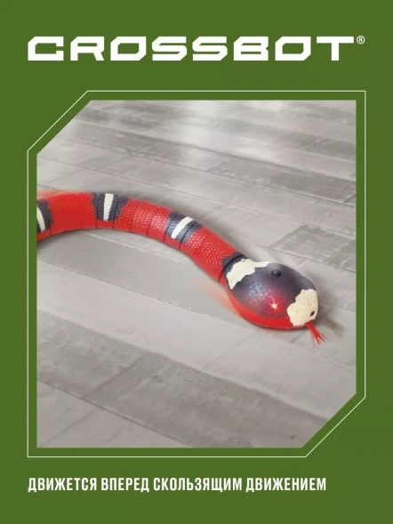 Интерактивный робот-змея Crossbot, ползает, как настоящая