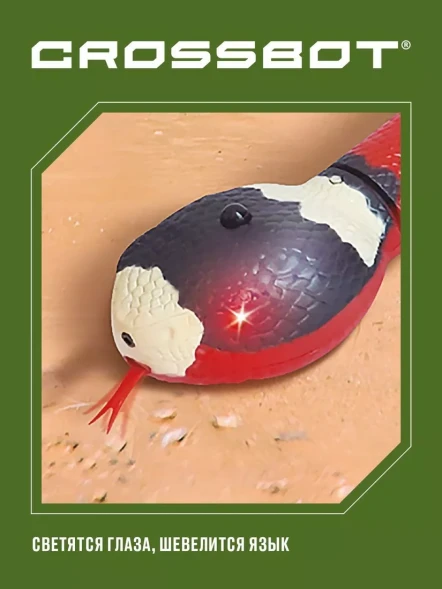 Интерактивный робот-змея Crossbot, ползает, как настоящая