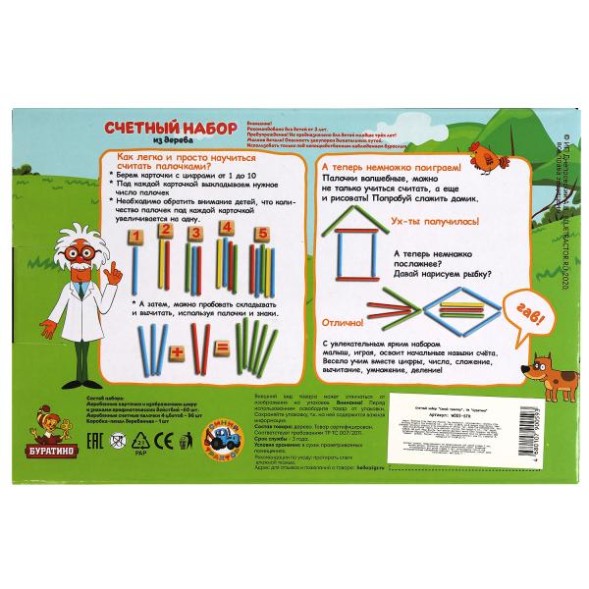 Игрушка деревянная счетный набор СИНИЙ ТРАКТОР. Буратино