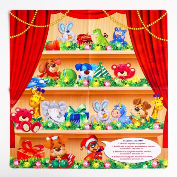 Настольная игра-бродилка «Новогоднее приключение игрушек», 10 карт