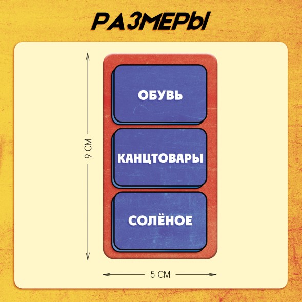 Настольная игра «Хитрослов», от 2 игроков, 8+