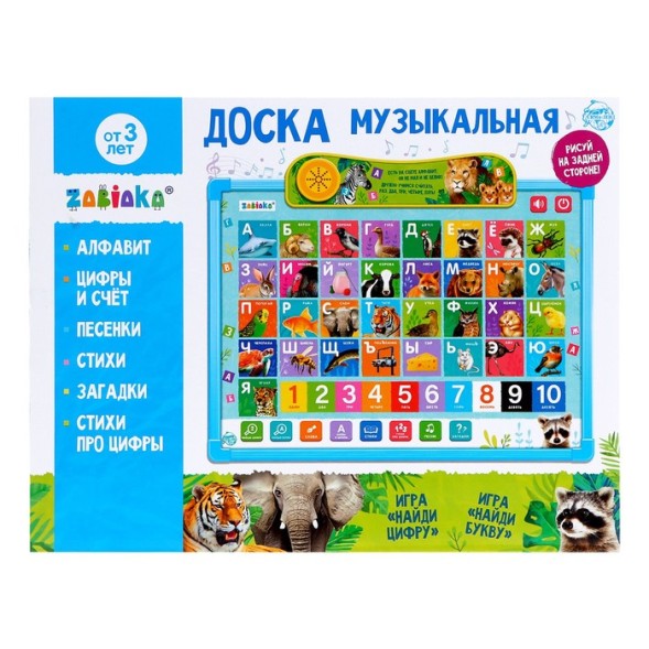 Доска музыкальная «Учимся вместе», звук