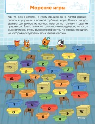 Игры с друзьями, (Три кота. Лабиринты с наклейками)