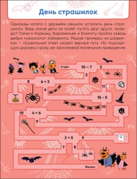 Игры с друзьями, (Три кота. Лабиринты с наклейками)