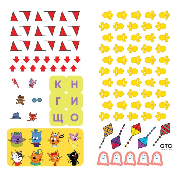 Игры с друзьями, (Три кота. Лабиринты с наклейками)