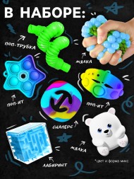 Антистресс игрушки, набор 7 шт.