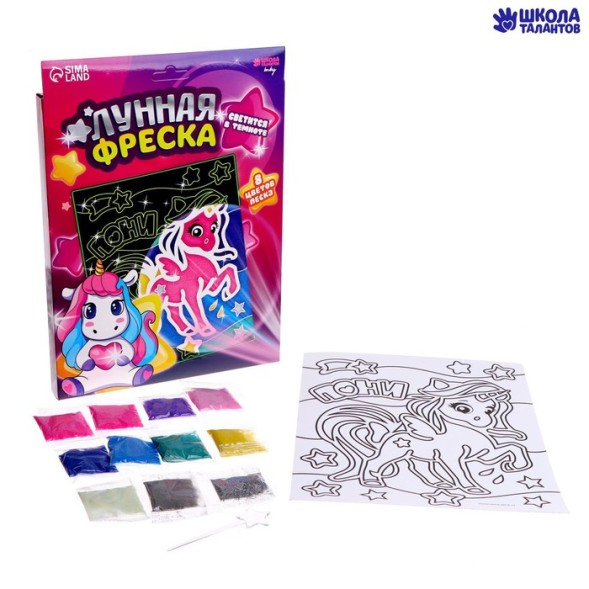 Набор для творчества. Лунная фреска «Единорог», светящийся песок + блёстки