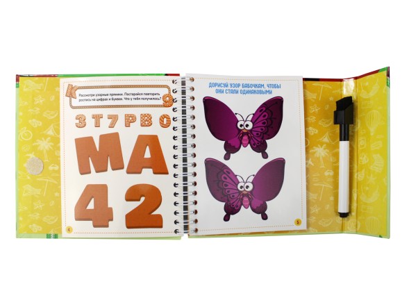 Развивающие игры в дорогу «Рисовалки»