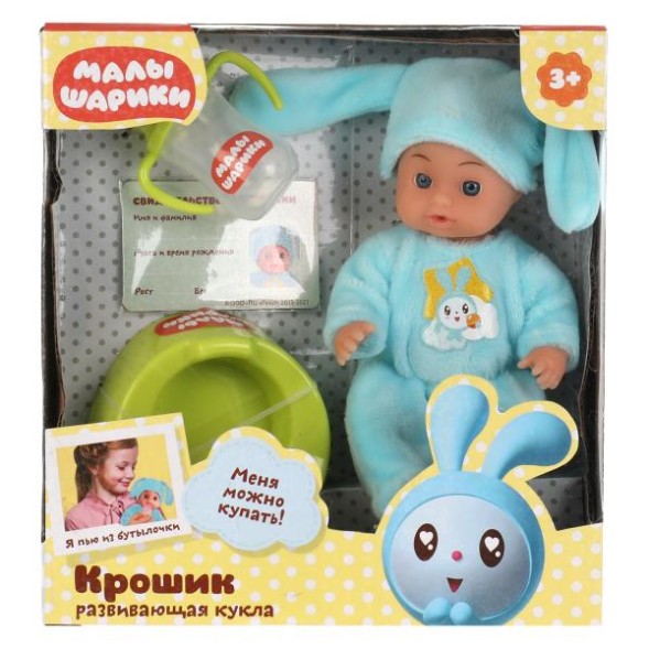 Кукла без озвуч МАЛЫШАРИКИ Крошик 15см,пьет,писает,горшок, бутылочка. Карапуз
