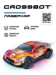 Машина Лазеркар Р/У Crossbot, подсветка корпуса, аккум