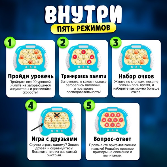 Настольная логическая игра «Бабл-квик», от 1 игрока, 5+, Электронный поп ит