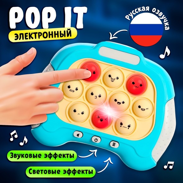 Настольная логическая игра «Бабл-квик», от 1 игрока, 5+, Электронный поп ит