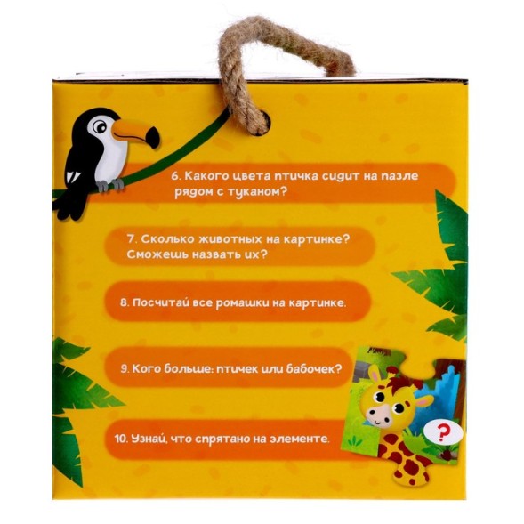 Напольный пазл «Такие разные зверята»