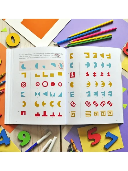 Думай. Сборник головоломок для развития мышления