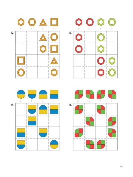Думай. Сборник головоломок для развития мышления