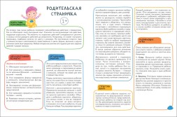 Счет, форма, величина 1+ (Серия «Школа Семи Гномов. Активити с наклейками»), книжка с наклейками