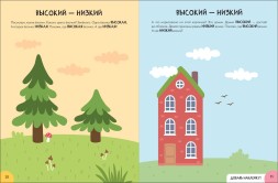 Счет, форма, величина 1+ (Серия «Школа Семи Гномов. Активити с наклейками»), книжка с наклейками