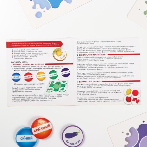 Развивающая игра «Логические цепочки. Цвета и формы»
