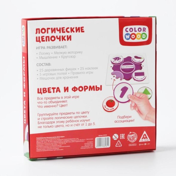 Развивающая игра «Логические цепочки. Цвета и формы»