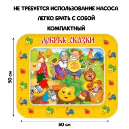 Акваковрик развивающий «Добрые сказки»