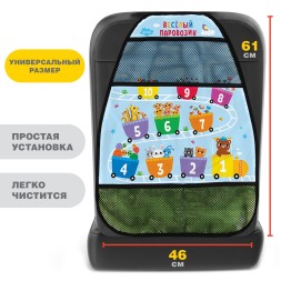 Чехол - незапинайка на автомобильное кресло «Паровозик»
