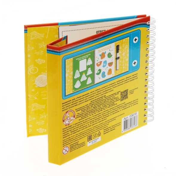 Развивающие игры в дорогу «Точки, клеточки»