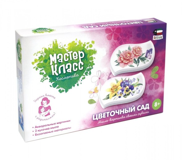 Набор Attivio Мыло своими руками Акварельные мотивы Цветы