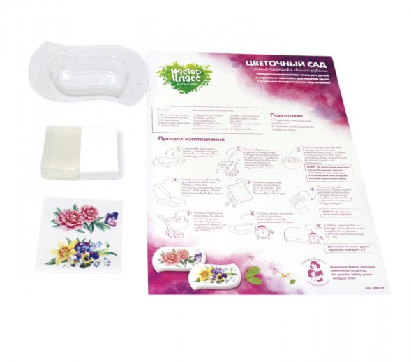 Набор Attivio Мыло своими руками Акварельные мотивы Цветы