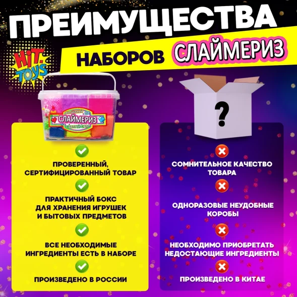 Набор для создания слаймов MINI-TOYS Сделай сам DIY Normal BOX 2.0 большой лайт 40+ ингредиентов