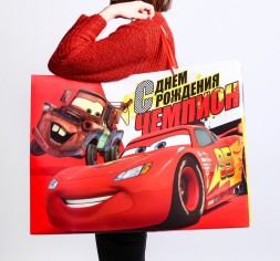 Пакет ламинированный горизонтальный, 46 х 61 см "Чемпиону", Тачки