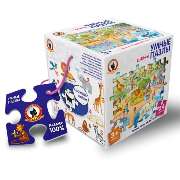 Напольные пазлы «Цифры»