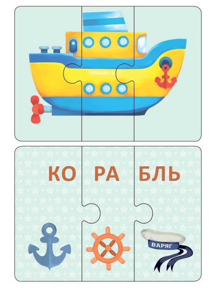 Авто и Технопутаница. Подарочный набор. Робинс
