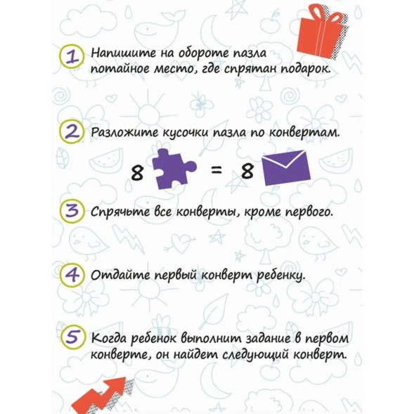 Набор "Квест в чемоданчике. Вкусное приключение" 8 элементов, Десятое королевство