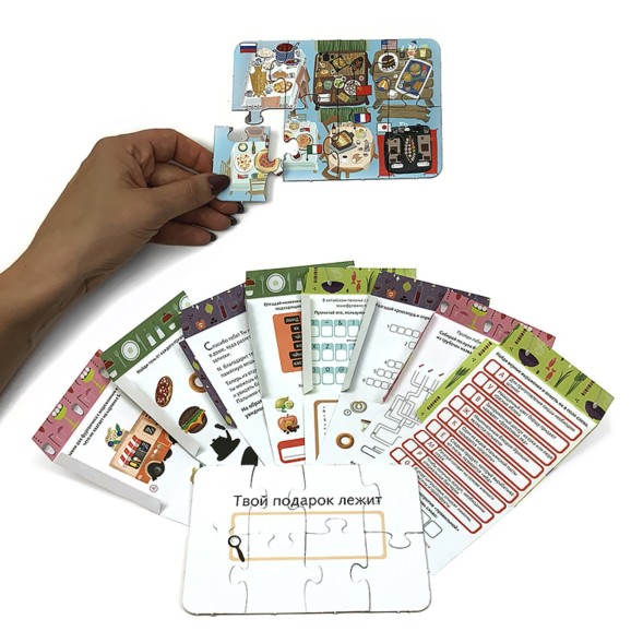 Набор "Квест в чемоданчике. Вкусное приключение" 8 элементов, Десятое королевство