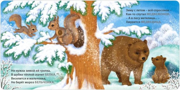 Книжки - картонки. Загадки - рифмы. Мамы и малыши. Дикие животные