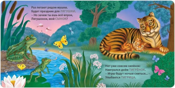 Книжки - картонки. Загадки - рифмы. Мамы и малыши. Дикие животные