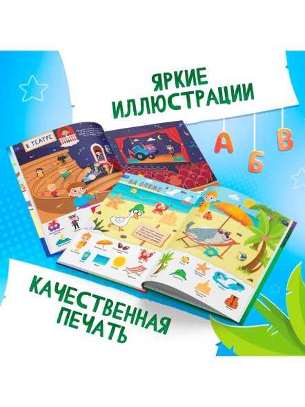 Книга детская «500 первых слов» в твёрдом переплёте, 64 стр., Синий трактор