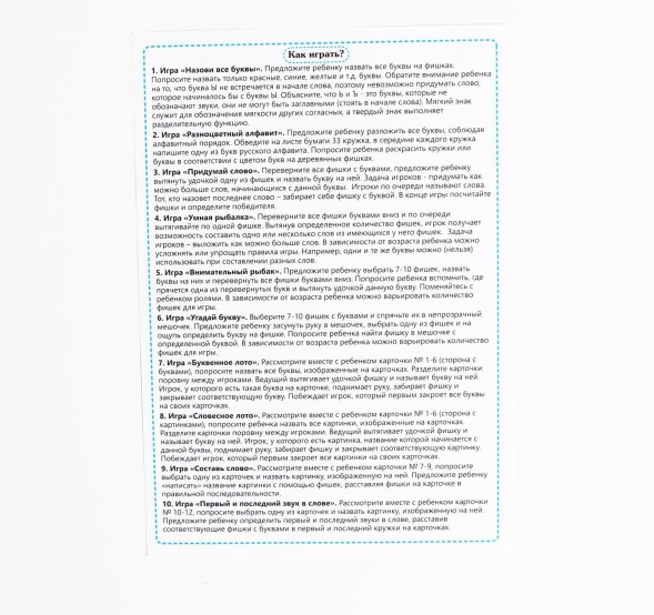 Магнитная азбука Smile Decor