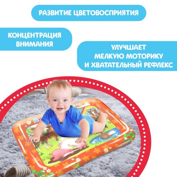 Акваковрик развивающий «Дружная ферма»