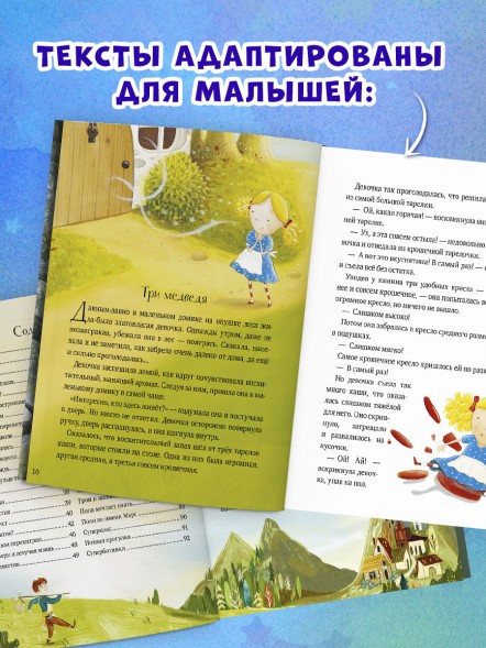 Любимые сказки для чтения с мамой. 80 золотых историй