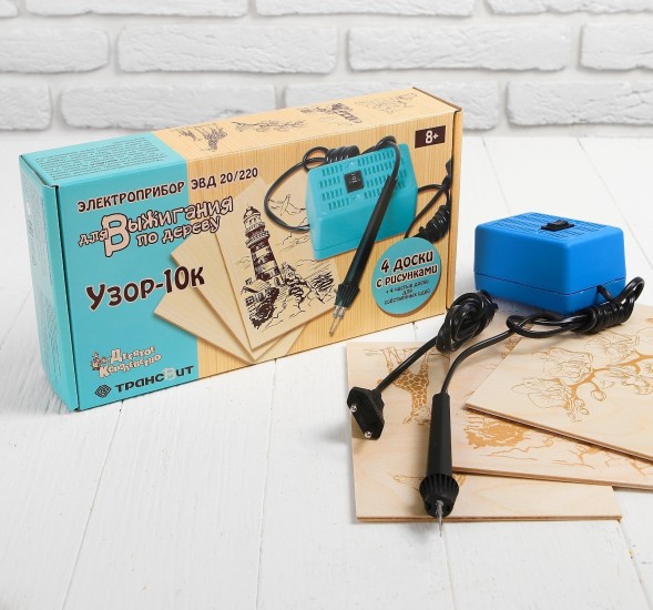 Электроприбор для выжигания по дереву «Узор-10к»