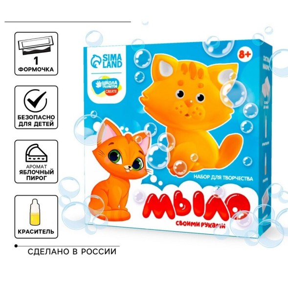 Мыло своими руками «Милый котик», набор для мыловарения